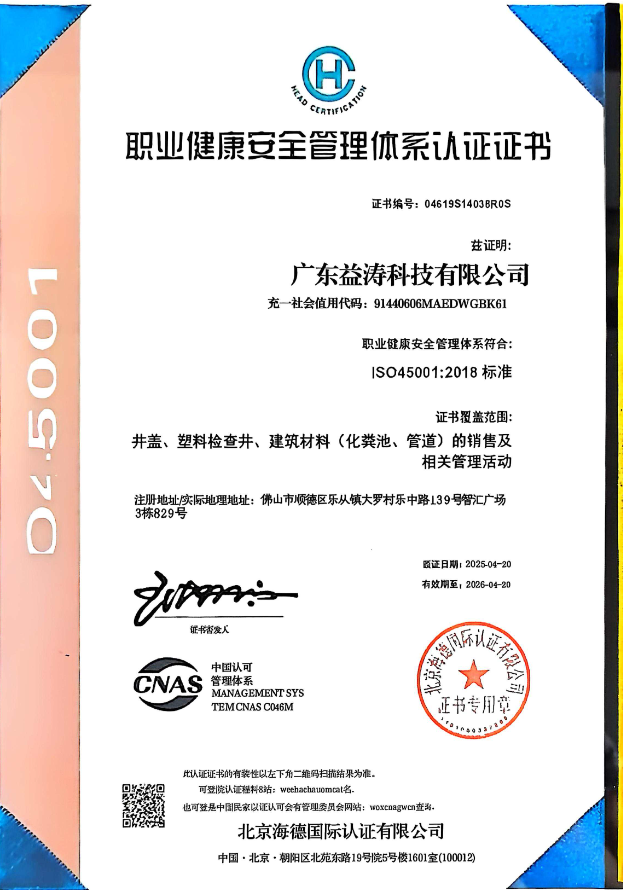 和顺荣誉证书