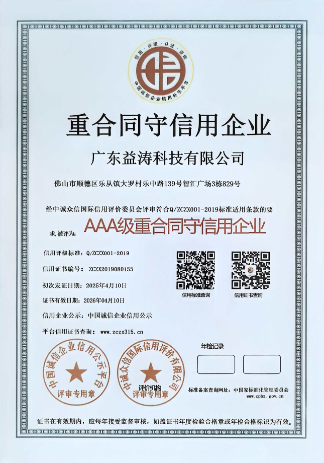 和顺荣誉证书