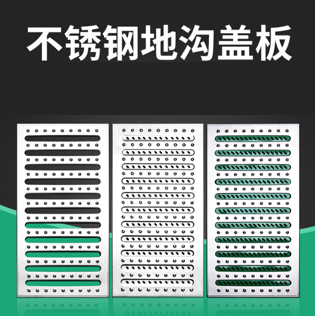 和顺不锈钢沟盖板展示