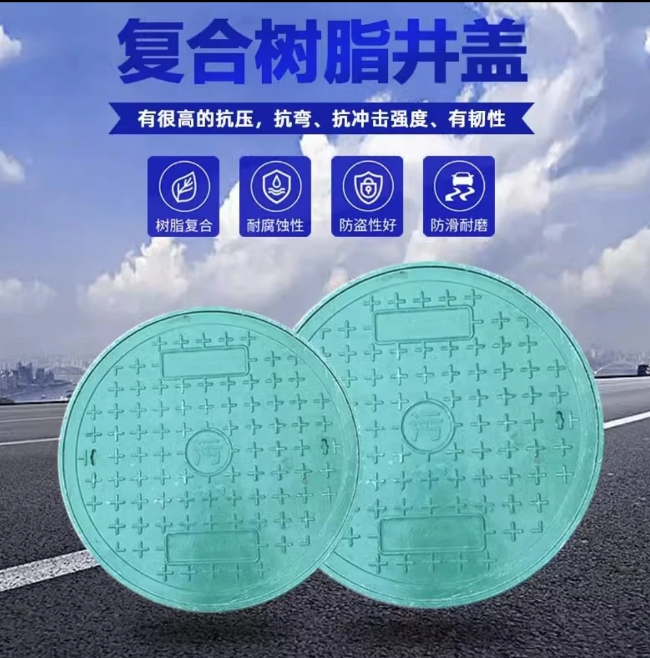 和顺树脂复合圆井展示